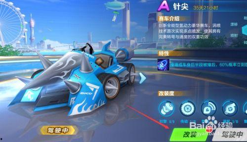 qq飞车最新款赛车爆料 第3张 qq飞车最新款赛车爆料 第3张